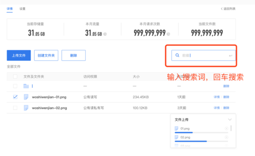 对象存储用户指南_用户指南