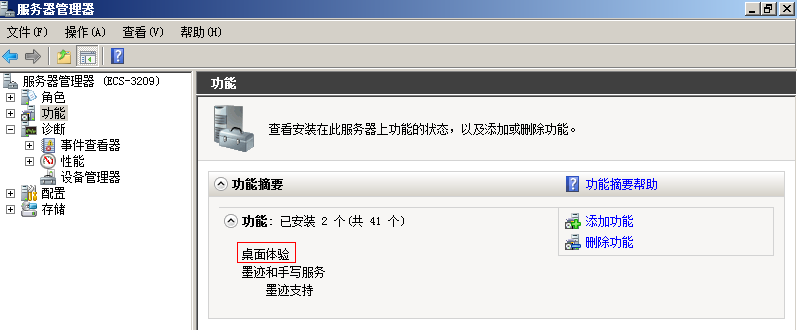 服务器 清理磁盘_清理磁盘空间