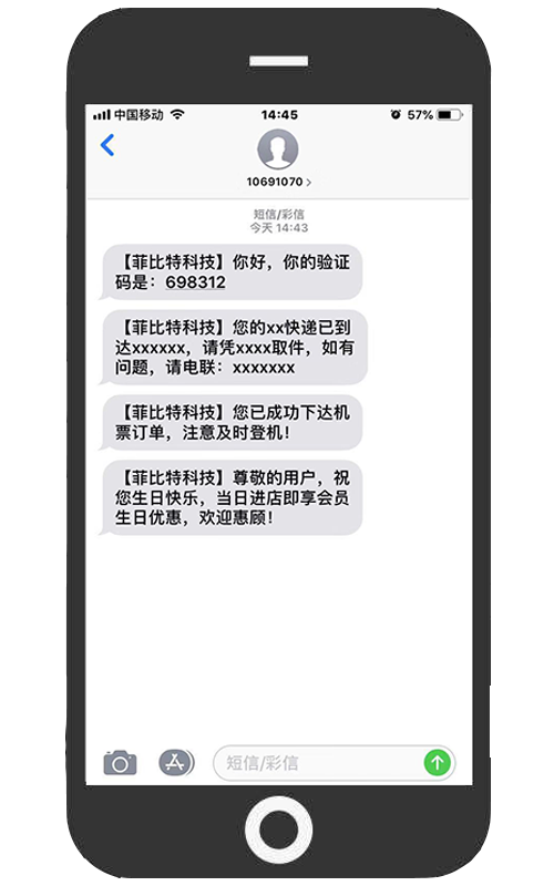 短信验证是什么_发送短信验证码