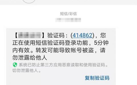 短信验证是什么_发送短信验证码
