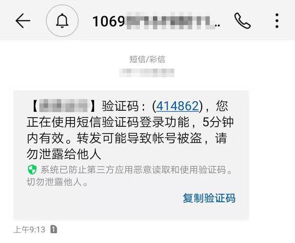 短信验证是什么_发送短信验证码
