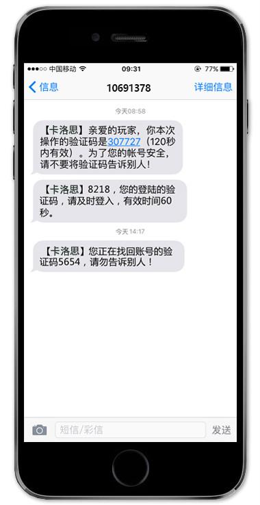 短信验证是什么_发送短信验证码