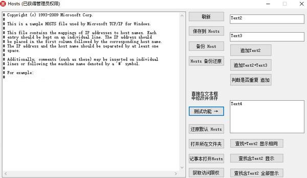 docker网络hosts_配置hosts文件