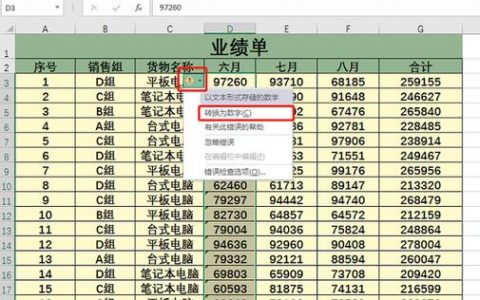 ECS数据格式_数据格式转换