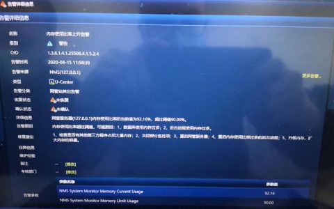 ecs内存过高_ALM3276800159 AP内存利用率过高告警
