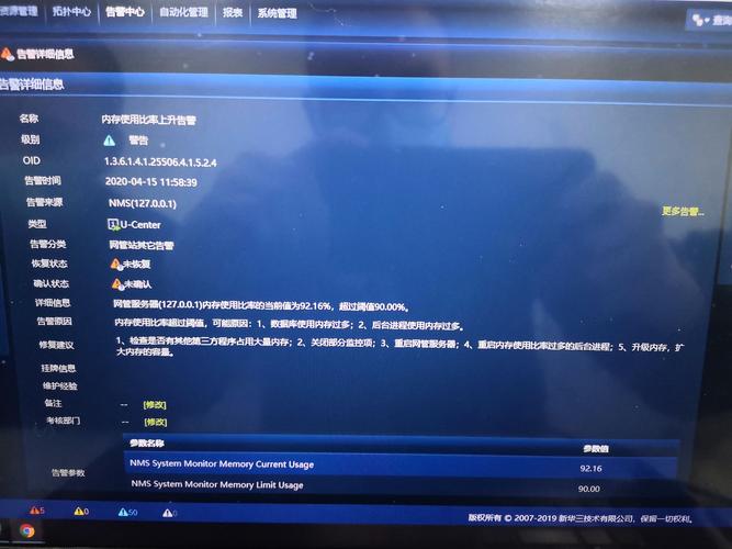 ecs内存过高_ALM3276800159 AP内存利用率过高告警