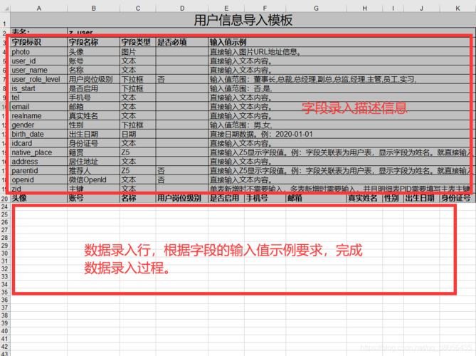 excel 做数据库_通过Excel导入数据