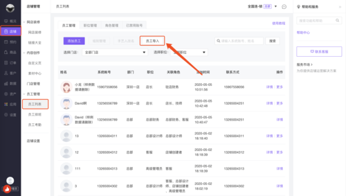 excel 做数据库_通过Excel导入数据