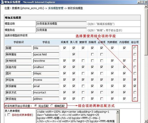 帝国cms怎么使用_CMS发布服务配置说明
