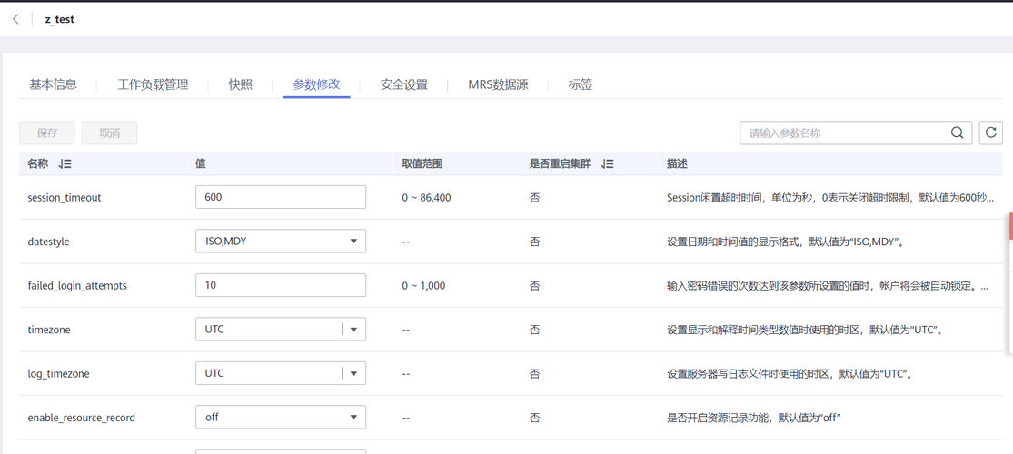 dw 配置mysql数据库_配置云数据库MySQL/MySQL数据库连接