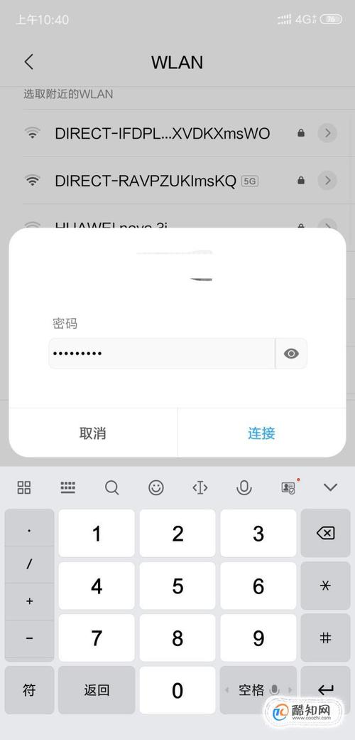 登陆网络密码_获取公共网络密码状态