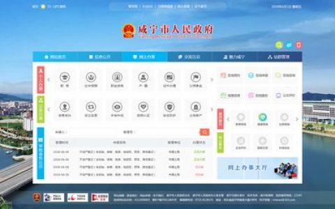 地方性门户网站_门户管理