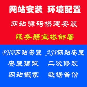 服务器系统搭建网站源码_搭建网站
