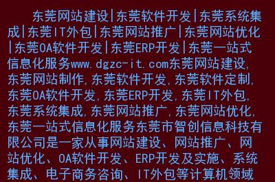 东莞做网站哪家公司好_分公司或子公司网站是否可以备案到总公司备案中
