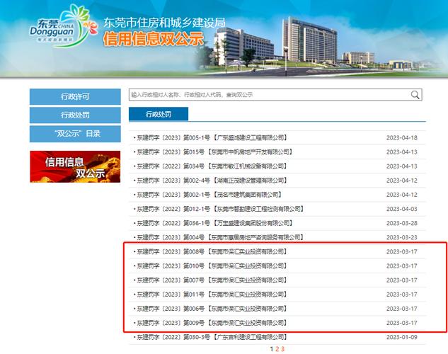 东莞做网站哪家公司好_分公司或子公司网站是否可以备案到总公司备案中