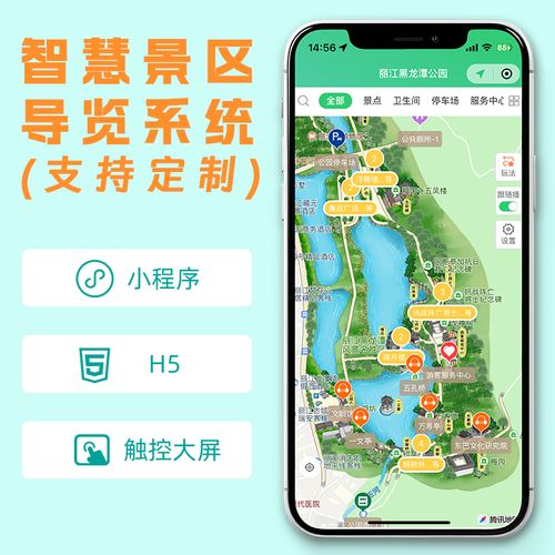地图网站 源码_源码咨询