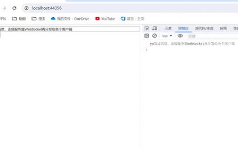 服务器跟客户端_WebSocket访问在线服务