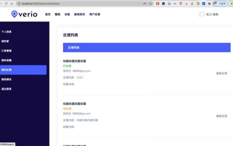 反馈网站制作_反馈