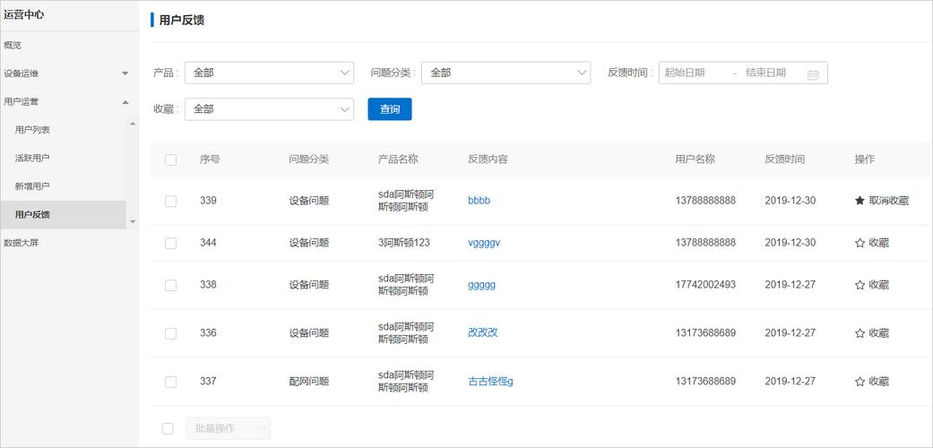 反馈网站制作_反馈