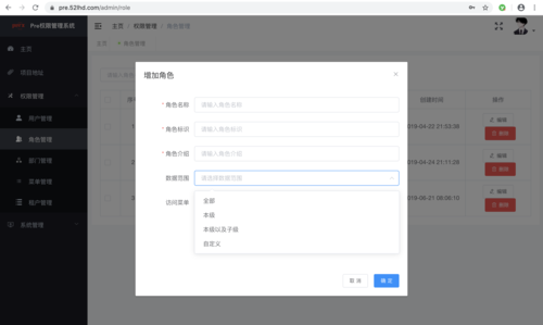 电商数据分析系统_IoT数据分析服务系统权限