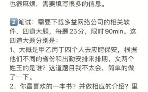 多益网络到底该怎么评价_评价