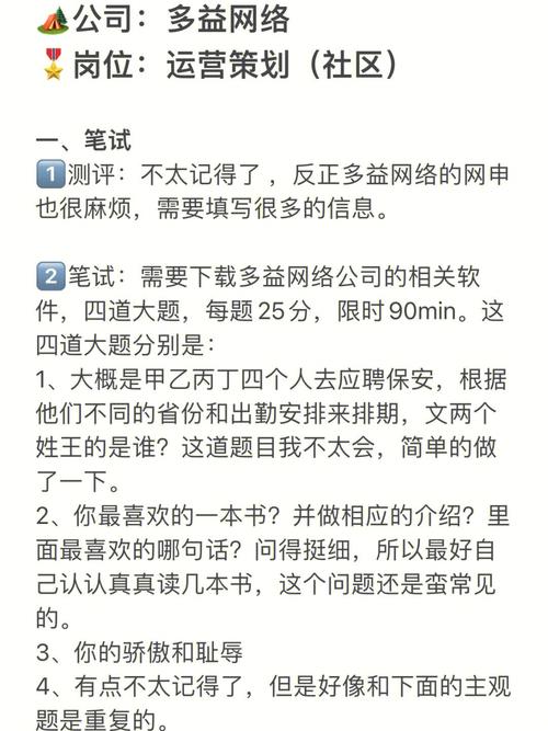 多益网络到底该怎么评价_评价