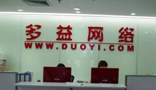 多益网络到底该怎么评价_评价