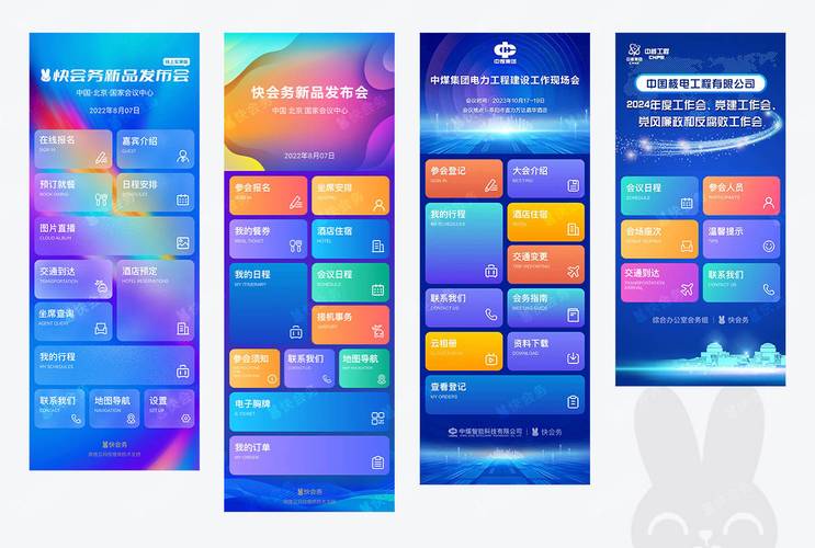 大型会议签到软件_互动签到
