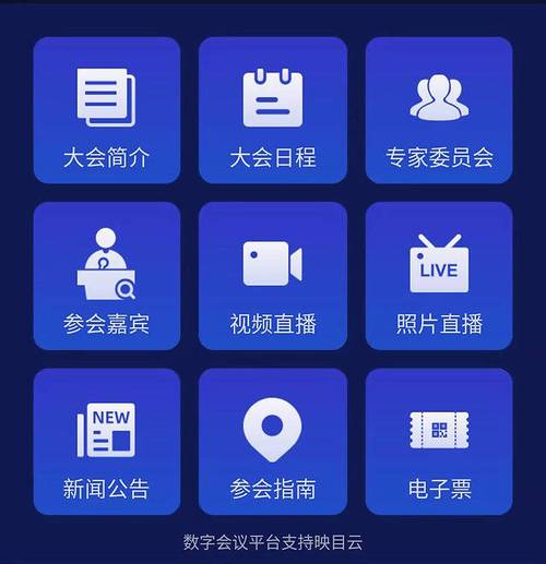大型会议签到软件_互动签到