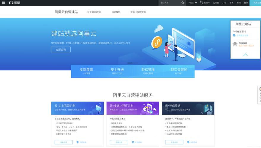 电子商务建站_云商店提供哪些软件和服务