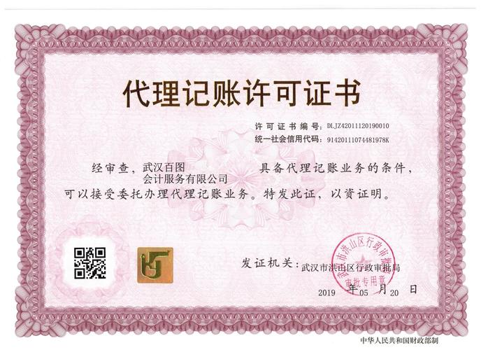 代理工商登记_配置代理