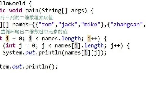 二维数组赋值_赋值语句
