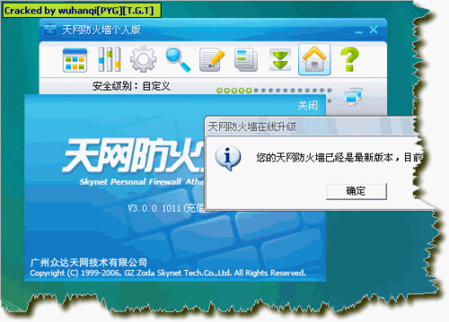 防火墙是软件吗_什么是云防火墙