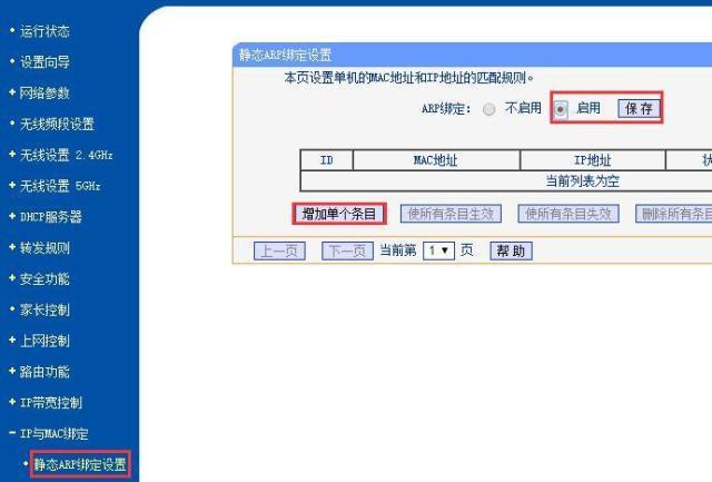 防止网站独立ip被别人绑定_IPD独立软件类项目