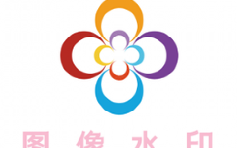 对象存储图片水印_图片水印
