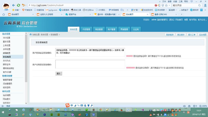 短信接口平台_短信通知接口