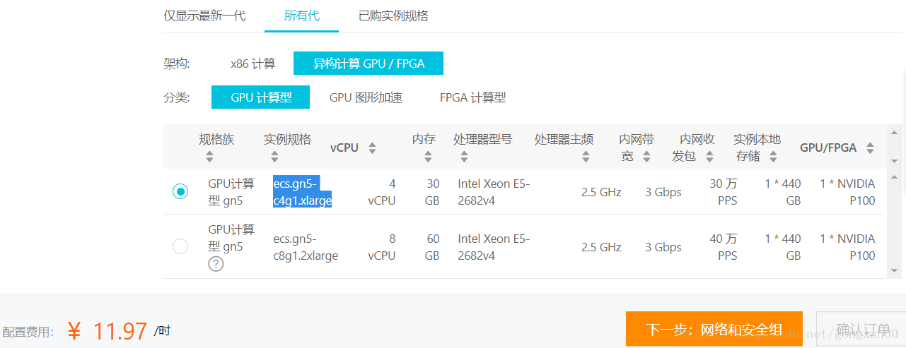 ecs共享型计算型_GPU计算型