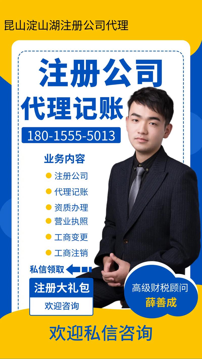 代注册公司_公司注册