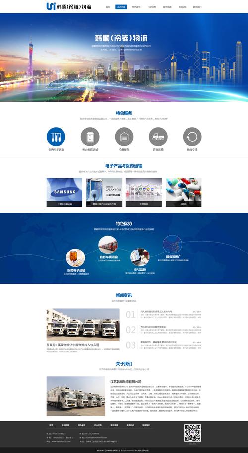 电子商务网站设计物流方案_方案设计