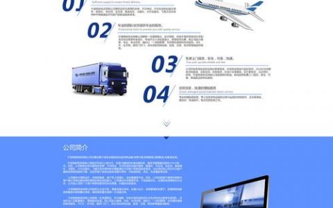 电子商务网站设计物流方案_方案设计