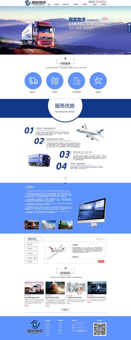 电子商务网站设计物流方案_方案设计