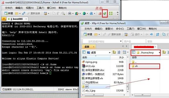 ecs跟换系统_登录Linux系统HECS X实例、旧版HECS