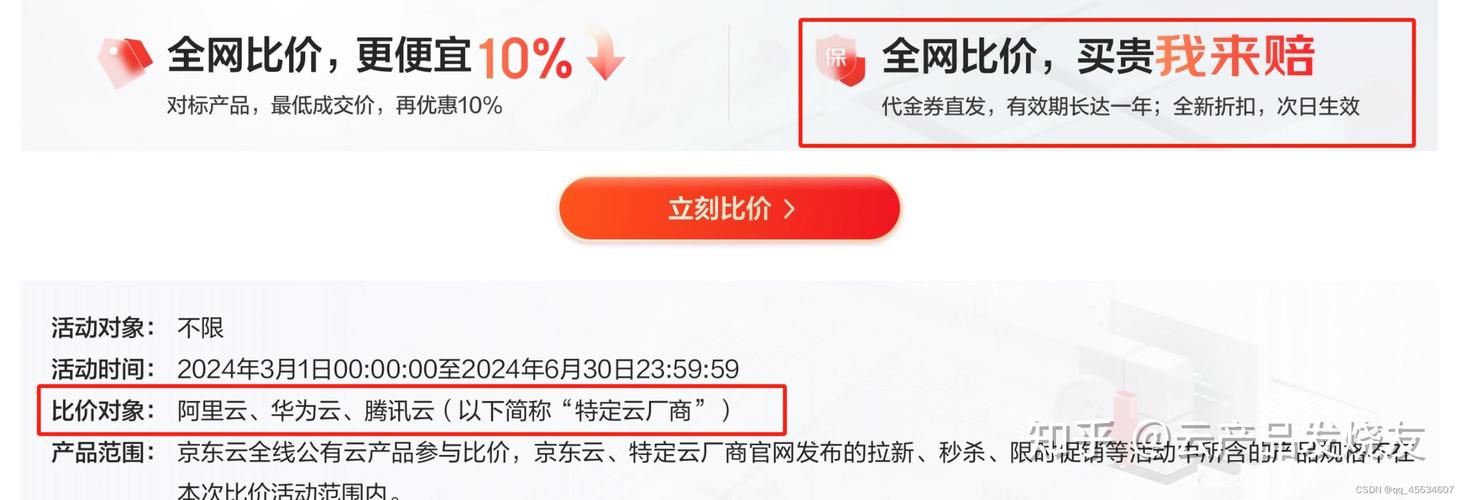 服务器只有1m带宽套cdn_通过CDN减少公网带宽费用