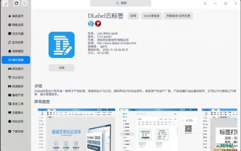 dlabel云标签数据库_使用标签搜索云资源