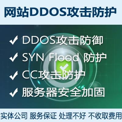 防止服务器攻击_漏洞攻击