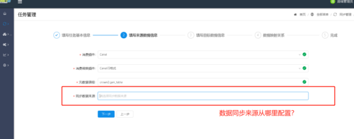 服务器验证客户端数据_验证数据同步