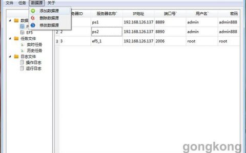 服务器验证客户端数据_验证数据同步