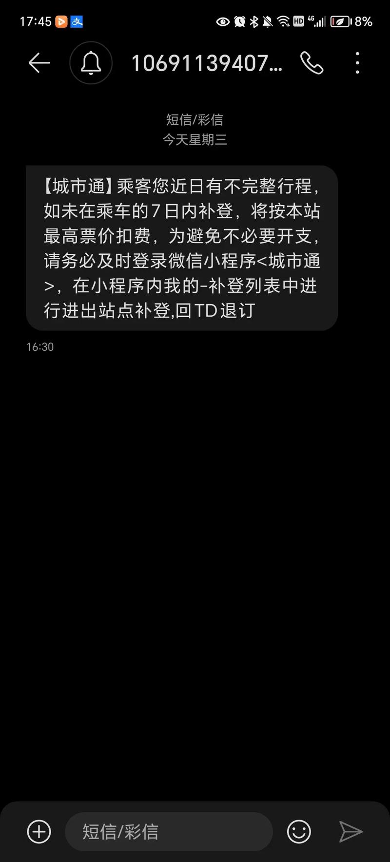短信一键发送多条短信_发送短信