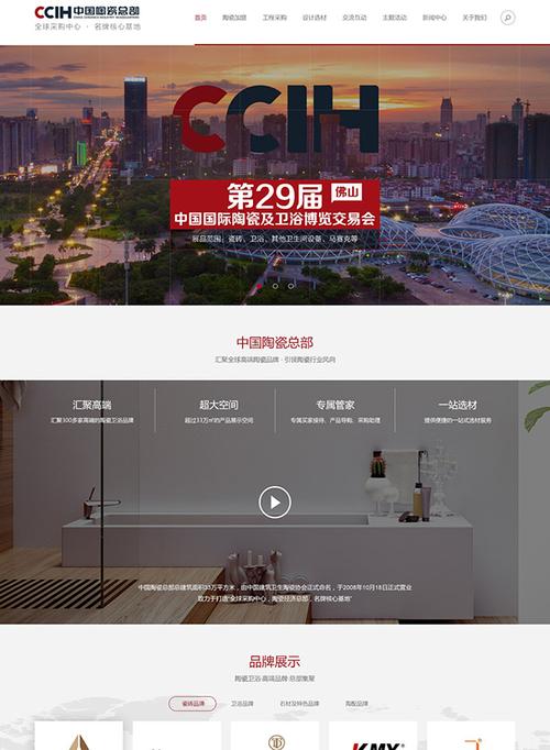 佛山高端网站设计_设计中心
