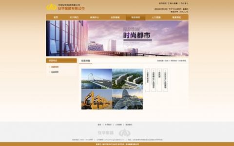 佛山高端网站设计_设计中心